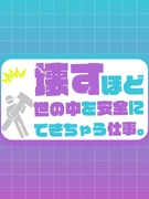 テストエンジニア◆理系の知識を活かせる／年休124日／転勤なし／プロジェクト数9,188件／面接1回1