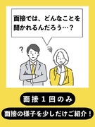 設計アシスタント◆離職中の方歓迎／理系歓迎／面接1回／1週間以内の入社可／土日祝休み／転勤無1