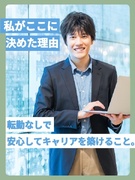 設計開発◆大手メーカーで活躍／年収例864万円／転勤なし／5連休可／年休124日／面接1回のみ1