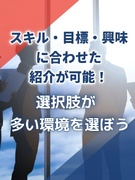 生産管理◆大手メーカーで働く／面接1回／月給30万円～／年休124日／残業月平均8.15h／転勤なし1