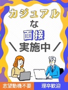 テストエンジニア◆理系の知識を活かせる／年休124日／転勤なし／プロジェクト数9188件／面接1回1