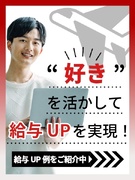 航空機開発◆月給30万円～／土日祝休／年休124日／残業月平均8.15h／転勤無／大手メーカーで勤務1