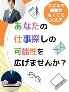 設計アシスタント◆理系歓迎／面接1回／1週間以内の入社可／土日祝休み／転勤なし1