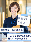 データ入力事務（書類作成・データ入力等シンプルワーク中心）◆残業なし＆10時出社も可／在宅OK1