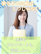 一般事務（未経験でも安心のお仕事を用意）◆残業ゼロや在宅勤務の案件も／月収25万円以上も可1