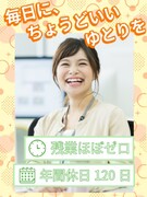 学校事務（有名大学や専門学校などで勤務）◆残業ほぼナシ／年間休日120日以上／長期休暇も取りやすい1