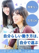 データ入力事務（書類作成・データ入力等シンプルワーク中心）◆残業なし＆10時出社も可／在宅OK1