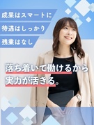 経理事務◆残業ゼロ・在宅も可／月収33万円以上可／年間休日120日以上／大手企業のお仕事多数1