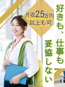 サポート事務（未経験歓迎）◆駅チカ＆オシャレなオフィス多数／服装・ネイル自由の職場も！／在宅も可1