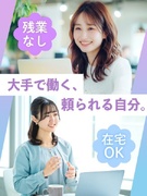 データ入力事務（書類作成・データ入力等シンプルワーク中心）◆残業なし＆10時出社も可／在宅OK1