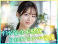 プログラマー(未経験歓迎)◆土日祝休み/学習専念の研修あり/完全リモート研修/月収32万円も可能2