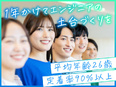 プログラマー(未経験歓迎)◆土日祝休み/学習専念の研修あり/完全リモート研修/月収32万円も可能3