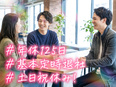 Webデザイナー◆未経験歓迎／土日祝休／年休125日／完全リモート研修あり／1年目で月収32万円も可2