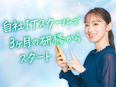 Webデザイナー◆未経験歓迎／土日祝休／年休125日／完全リモート研修あり／1年目で月収32万円も可3