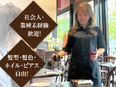 カジュアルフレンチのホールスタッフ（未経験歓迎）◆賄いあり／資格取得支援・手当あり／ソムリエから学ぶ3