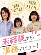 営業アシスタント（未経験歓迎）◆創業150年超のアリタグループ／TOTO特約店／残業月7h／土日祝休1