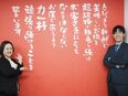 精肉店の販売スタッフ◆失恋休暇やプロポーズ休暇などユニークな制度あり／お肉をお得に食べられる社割も！2