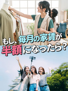サポート事務◆家賃半額補助制度あり／半数以上が中途入社／賞与3.2ヶ月分／残業少なめ／年休120日1