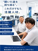 ルート営業（未経験歓迎）◆技術的なチカラも育つ！／年休125日／残業月10h以下／家族・住宅手当あり1