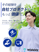 ITエンジニア（自社プロダクト挑戦も可能）◆フルリモ可／年間休日125日／3年目年収例1200万円1