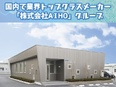厨房機器の営業（未経験歓迎）◆年休120日／フレックスタイム制／昨年賞与10ヶ月分～／公共案件が中心3