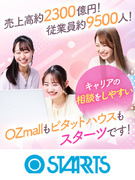 事務アシスタント◆月給26万円～未経験歓迎／賞与2回／土日祝休／残業ほぼなし／資格支援／スターツ上場1