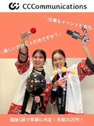 スマホ販売スタッフ（未経験歓迎）◆面接1回／完全週休2日制／基本定時退勤／月給25万円～／転勤なし1