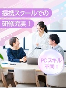 システムエンジニア（正社員デビュー歓迎）◆スキルアップ支援多数／年間休日125日／福利厚生充実1