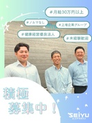 法人営業(リサイクルの提案)◆月給30.41万円/スーパーゼネコンと取引/ノルマ無/環境大臣賞受賞1