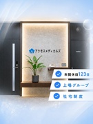 医療ITサポートエンジニア◆社宅制度・家族扶養手当・転居移動手当／年休123日／残業5.5h／上場G1