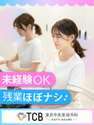 ビューティーアドバイザー◆面接準備不要！人柄重視／社割あり／定時退勤可／育休取得100％／未経験9割1