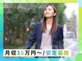 分譲マンションの営業◆大手デベロッパーのモデルルームで勤務／完全週休2日制／宅建の資格取得支援充実3