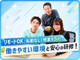 動画クリエイター（未経験歓迎）◆新規事業の立ち上げメンバー募集／年3回昇給／残業月5時間以下2