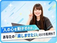 動画クリエイター（未経験歓迎）◆新規事業の立ち上げメンバー募集／年3回昇給／残業月5時間以下3