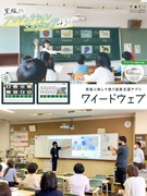 教育ICT機器の反響営業◆年休135日／土日祝休＋月1水曜休／リモート可／スポーツ手当～ジムなど可～1