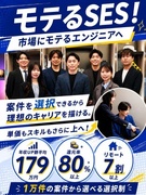 エンジニア◆還元率80%～／平均179万円年収UP／フルリモあり／1万件の案件から選べる選択制1