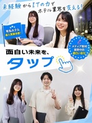 IT導入サポート◆年休124日／土日祝休み／賞与2回／自社製品は業界トップクラスのシェア1