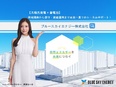 営業事務職（アシスタント業務）◆未経験歓迎／月給28万円以上／完全週休2日制／賞与年2回！2