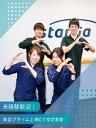 サービスエンジニア◆9割が未経験入社！／東証プライム上場Gで安定基盤／土日祝休み／ランチ代補助あり！1