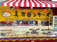 地域密着型スーパーの店舗運営スタッフ◆設立51年／正社員登用前提／残業月20h程度／福利厚生充実！3