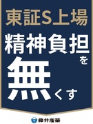 施工管理（建築・電気・管工事）◆精神的安定を保つ3つの仕組み／東証S上場／家賃9割補助／年休123日1