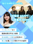キャリアアドバイザー（保育士・栄養士特化型）◆未経験歓迎／年収400万超可／土日祝休／フレックス1