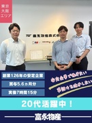 輸入機械商社の法人営業（未経験歓迎）◆創業126年／大手企業と取引／賞与5.6ヶ月分／実働少なめ1