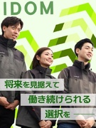 店舗運営スタッフ◆家賃補助／社宅制度／子供手当／時短勤務制度／残業月14.5h／年収1000万円可1