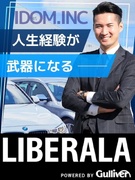 輸入車のセールス（管理職候補）◆残業月平均14.5h／年収1000万円以上可／家賃補助／子供手当有1