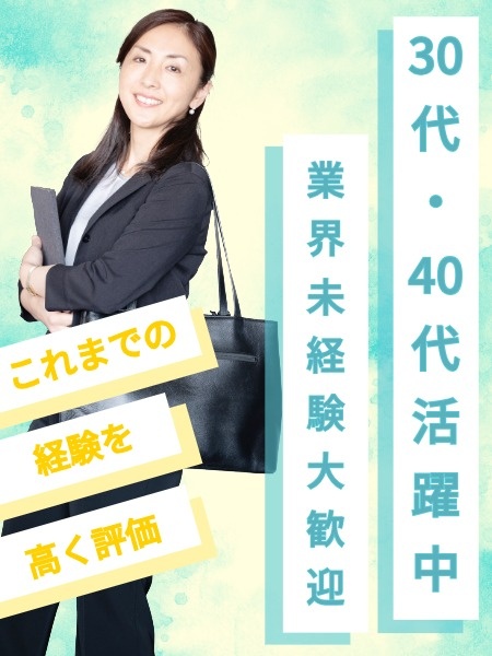 事務チームリーダー（未経験歓迎）◆東証プライム上場G／年休123日／賞与年2回／大手企業・官公庁配属イメージ1