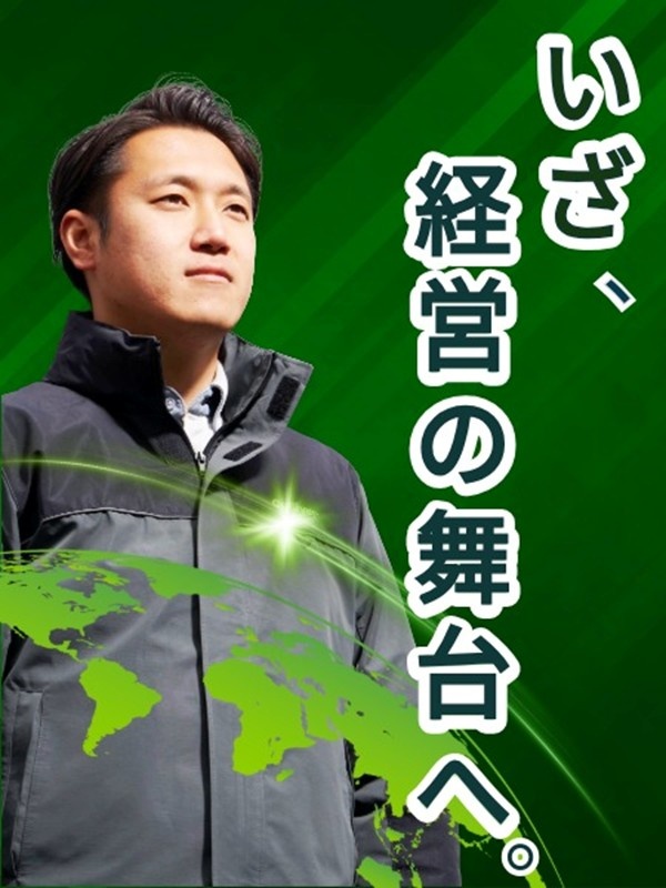 セールスマネージャー◆店長確約／年収1000万円～可／入社祝金50万円／残業月14.5h／家賃補助有イメージ1