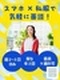 PRスタッフ(未経験OK)◆残業月平均9.3h/賞与&昇給年2回/月給28万円も可/書類選考なし!