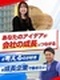マーケター◆月給30万～／初募集／市場分析・広告企画を担当／未経験OK／土日休み／残業ナシ／面接1回