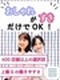 接客スタッフ(アパレル・雑貨・コスメなど)◆未経験歓迎/残業月4.4h/週2~3休/昇給&賞与年2回